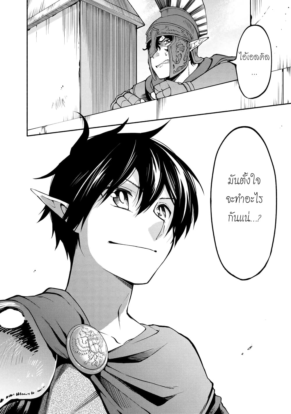 Santa Rikuei Yuu ตอนที่ 17 (33)