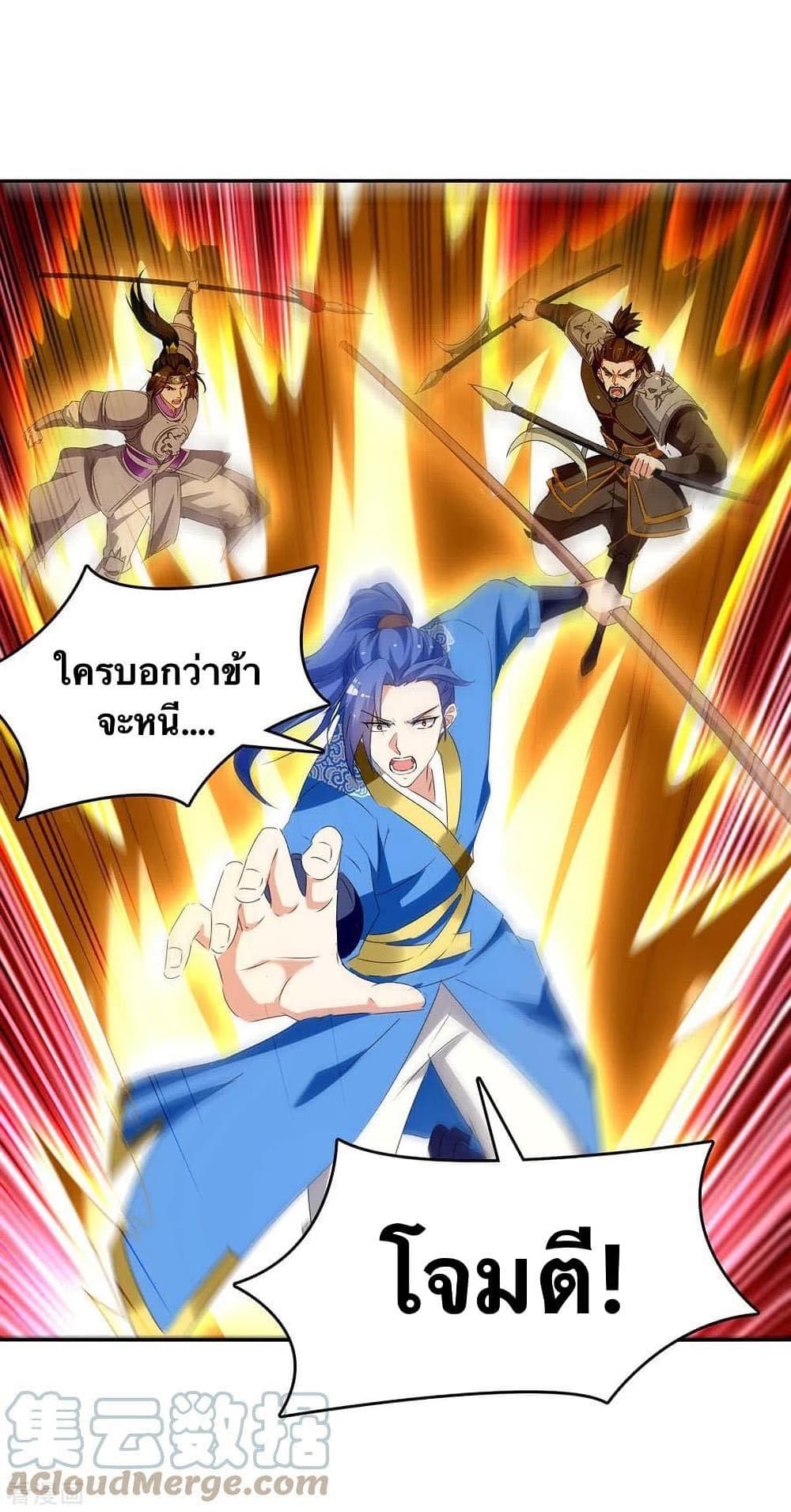 Strongest Leveling ตอนที่ 274 (1)