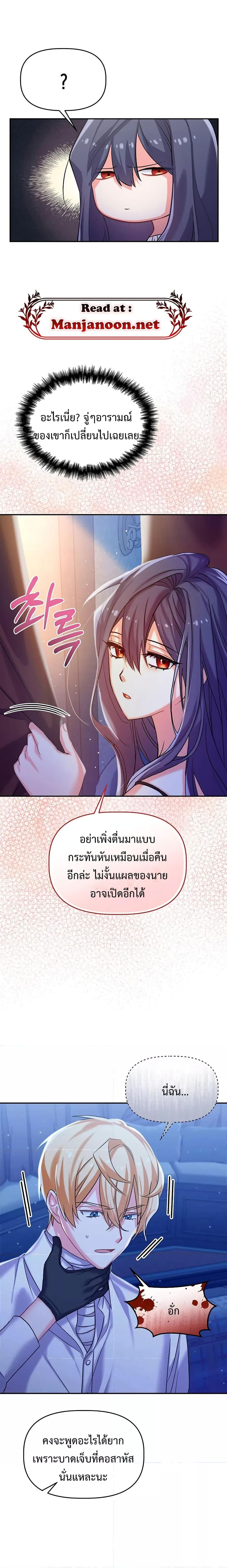 You’ve Got The Wrong House, Villain ตอนที่ 5 (11)