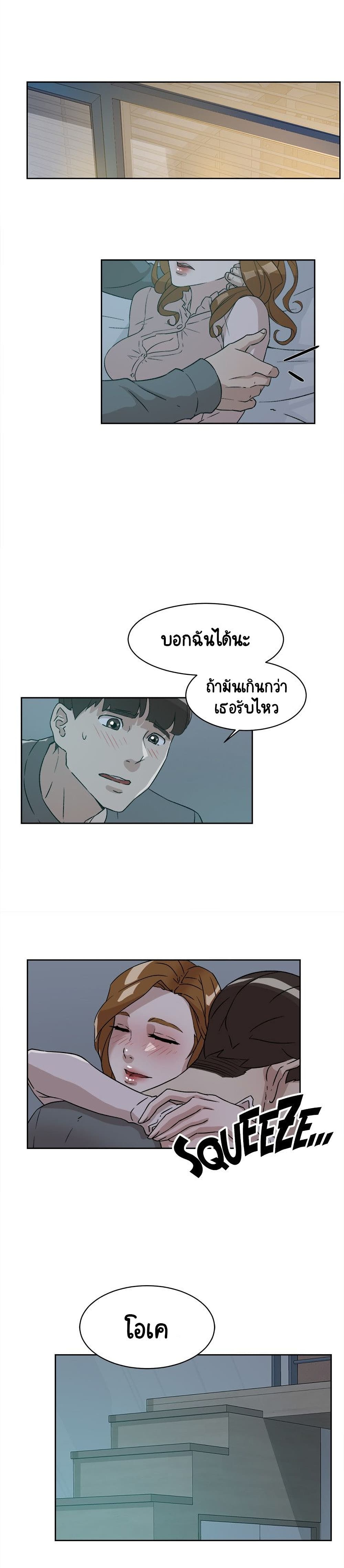 Her 4 Incher ตอนที่ 53 (5)