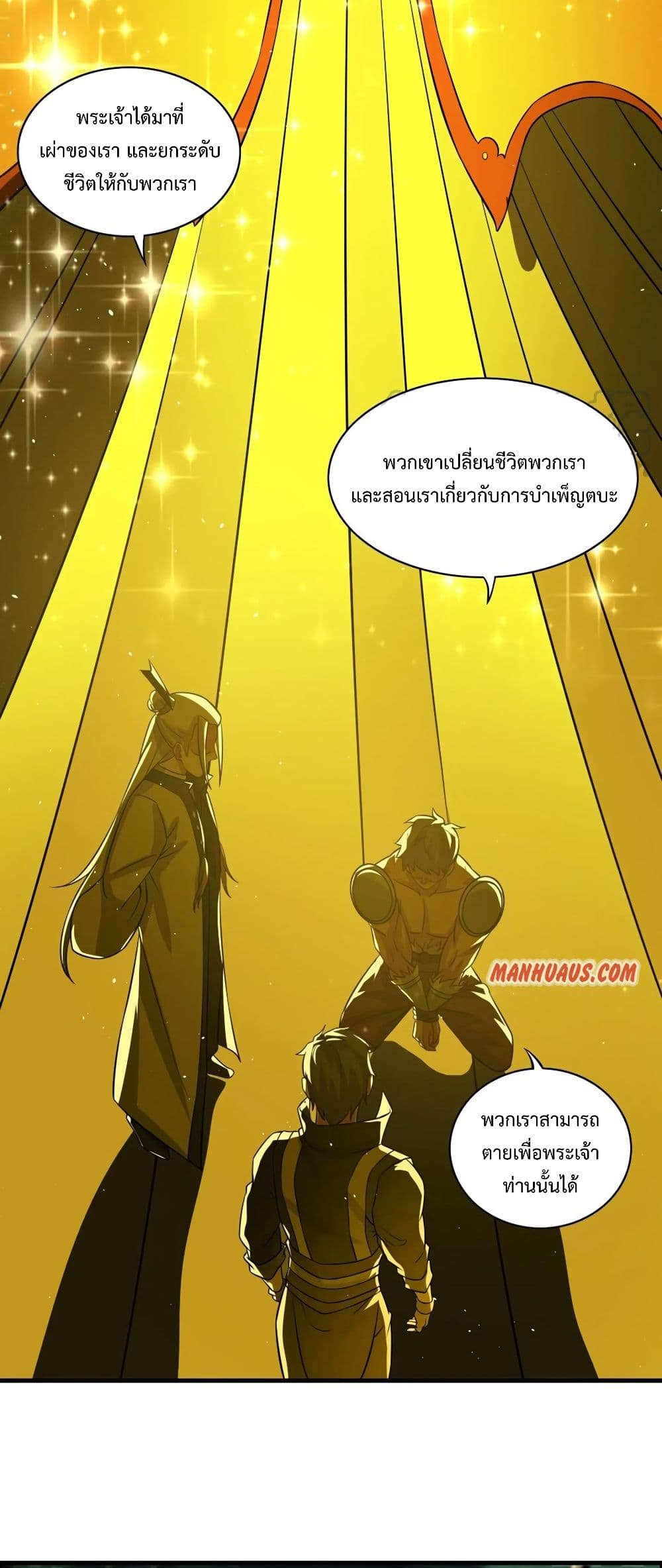 Super Warrior in Another World 179 (8)