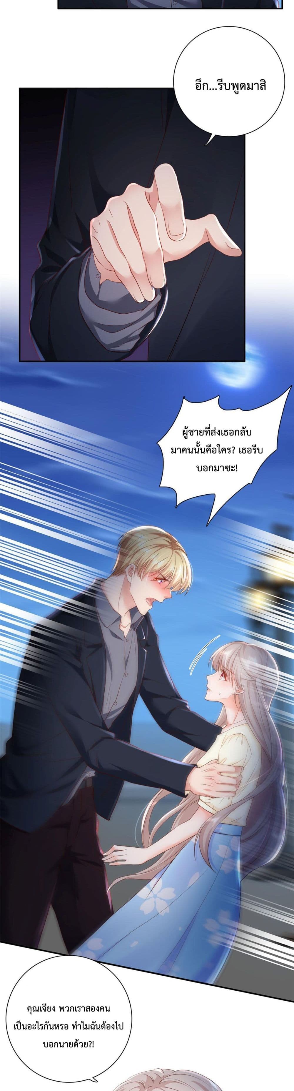 Declaration of love ตอนที่ 9 (14)