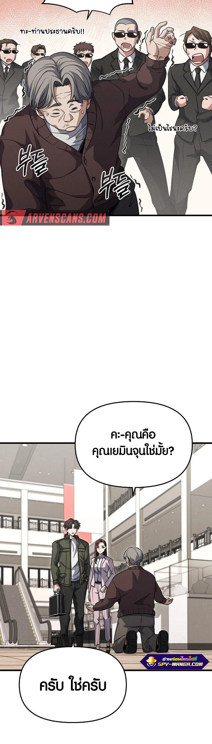 อ่าน เรื่อง Foreigner on the Periphery 13 59