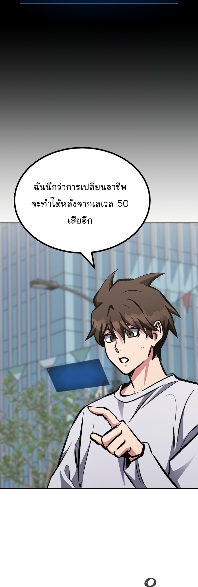 Manga Manhwa Level 1 Player 71 (28)