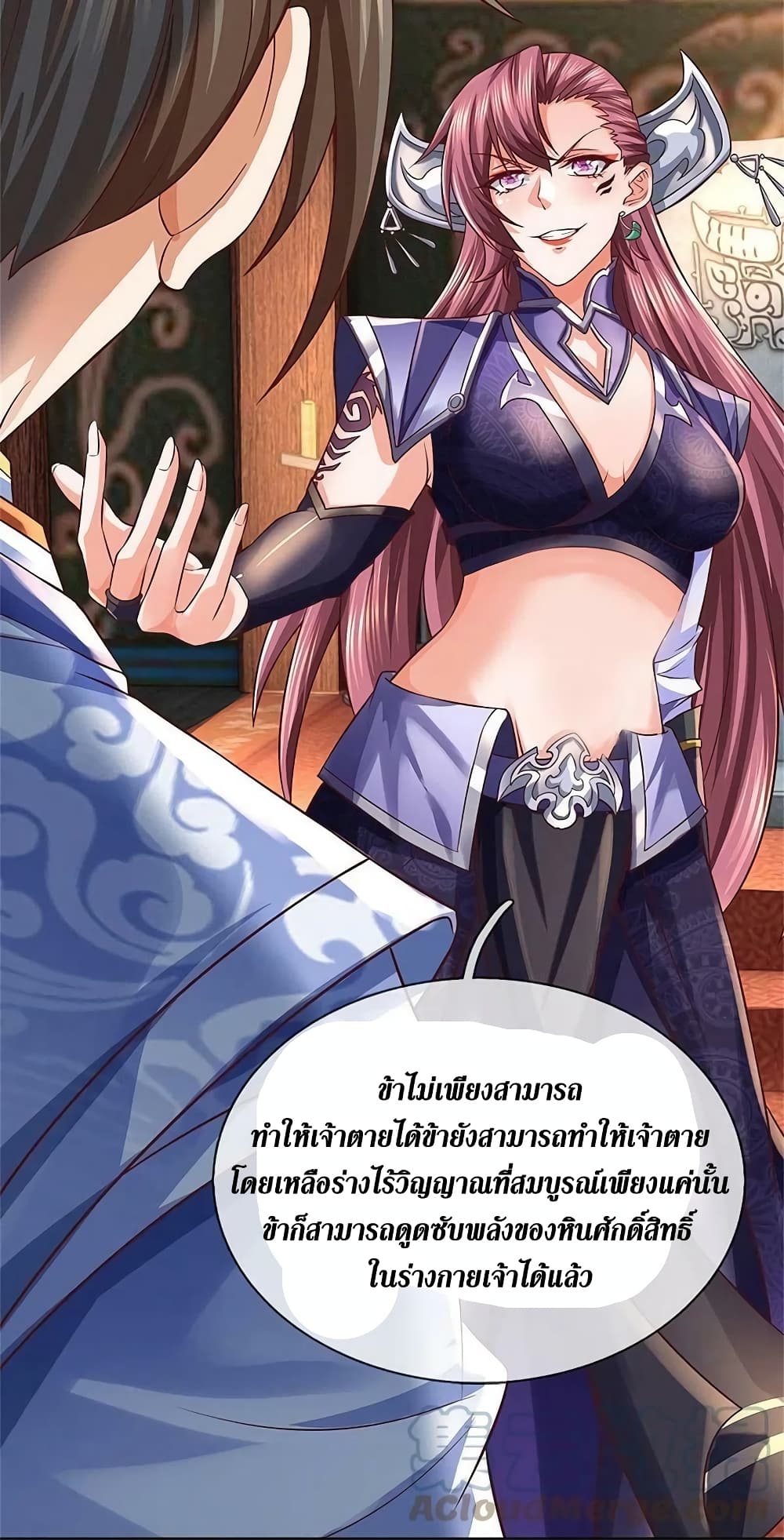 Sky Sword God ตอนที่ 571 (24)