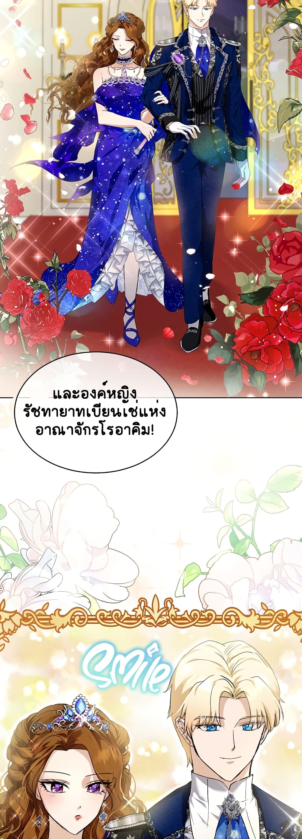 I Was Reincarnated as a Baby Fox God ตอนที่ 19 (14)