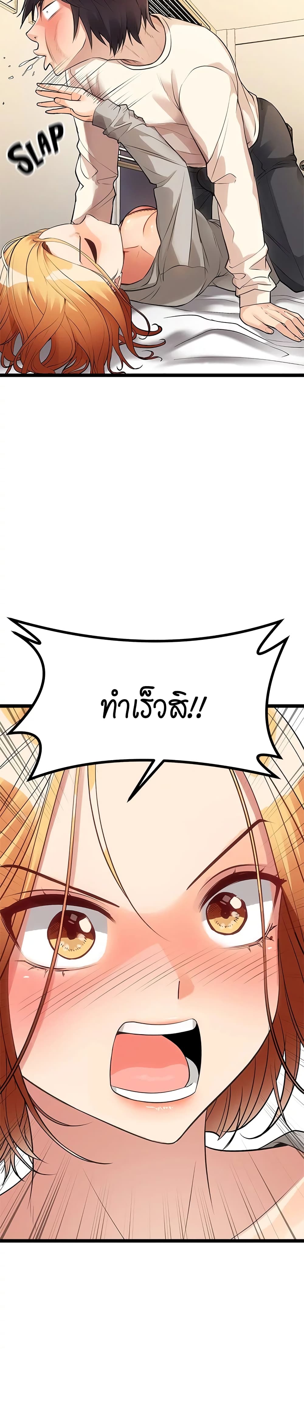 Cucumber Market ตอนที่ 6 (27)