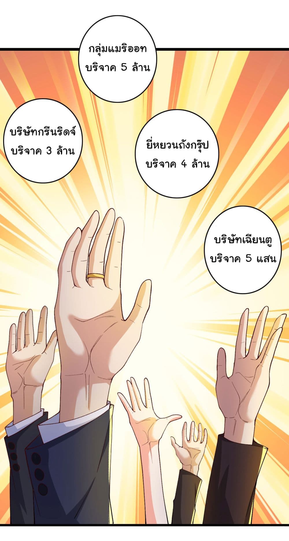 Life Exchange Club ตอนที่ 4 (32)