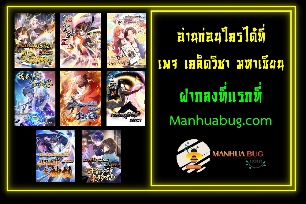 The Legend God King in The City ตำนานราชันเซียนแห่งนคร 281 (6)