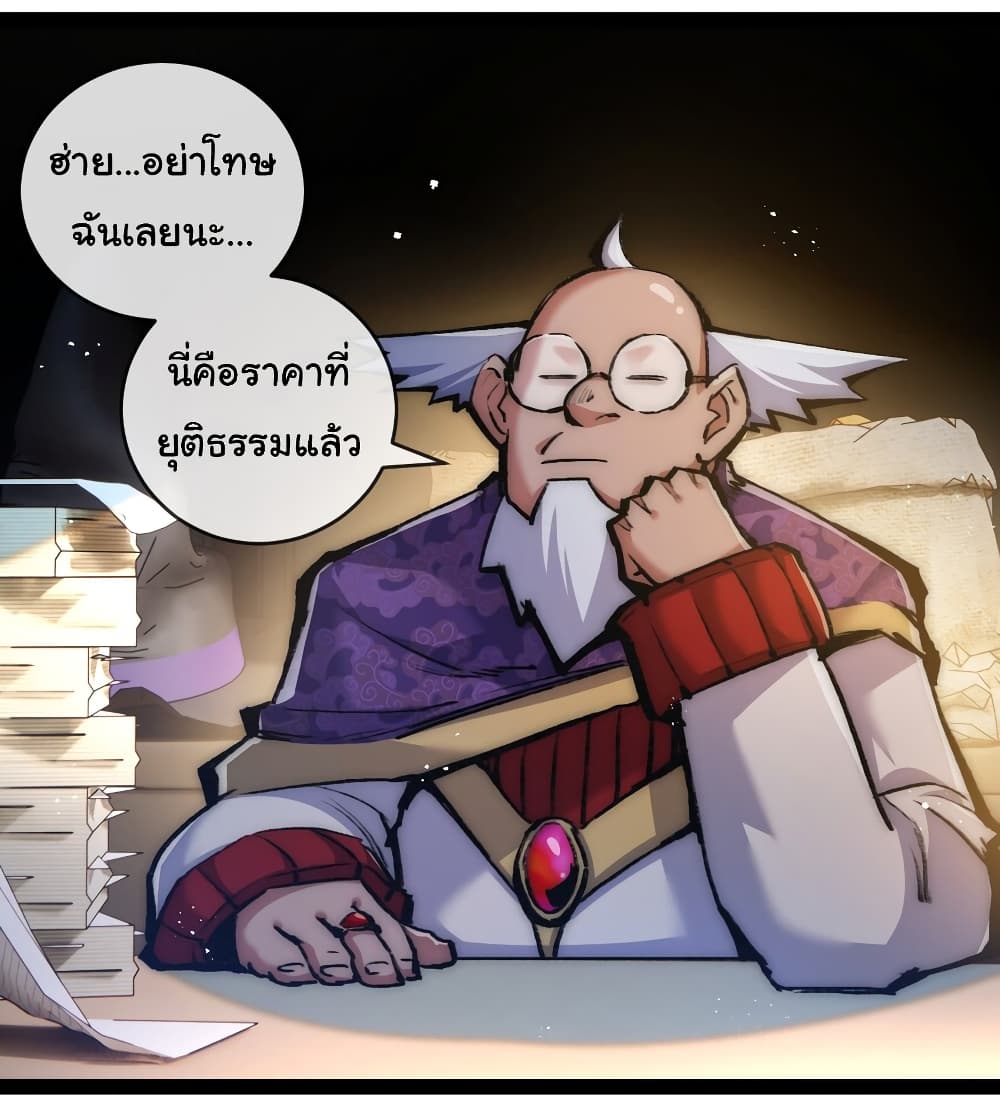 I’m The Boss in Magic Moon ตอนที่ 14 (20)