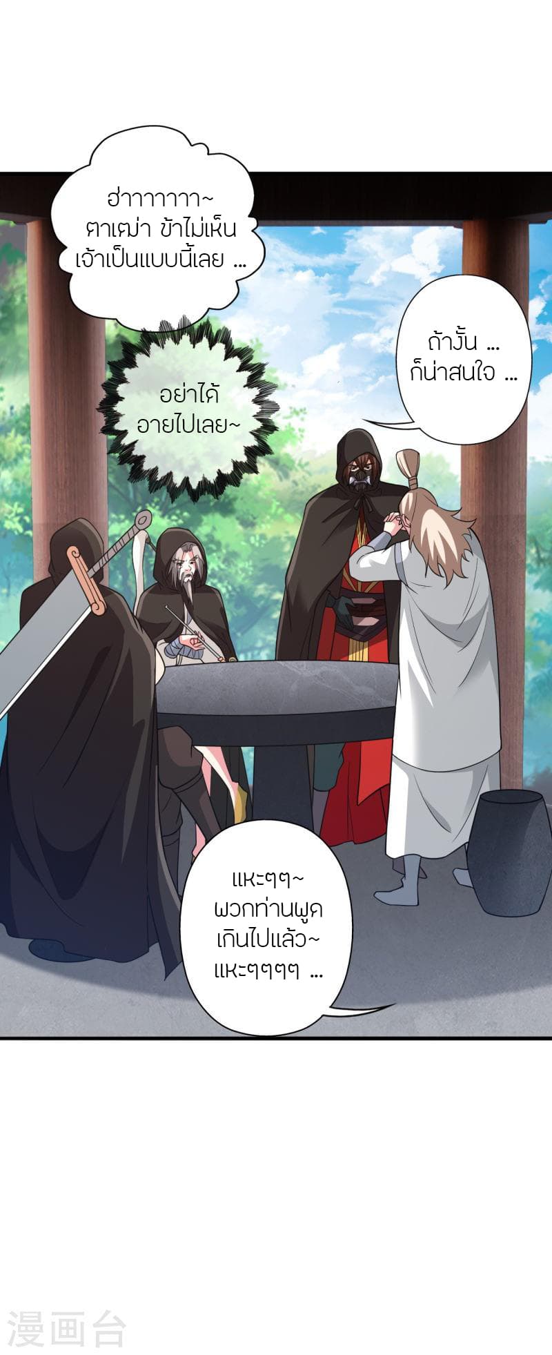 Banished Disciple’s Counterattack ราชาอมตะผู้ถูกขับไล่ ตอนที่ 352 (13)