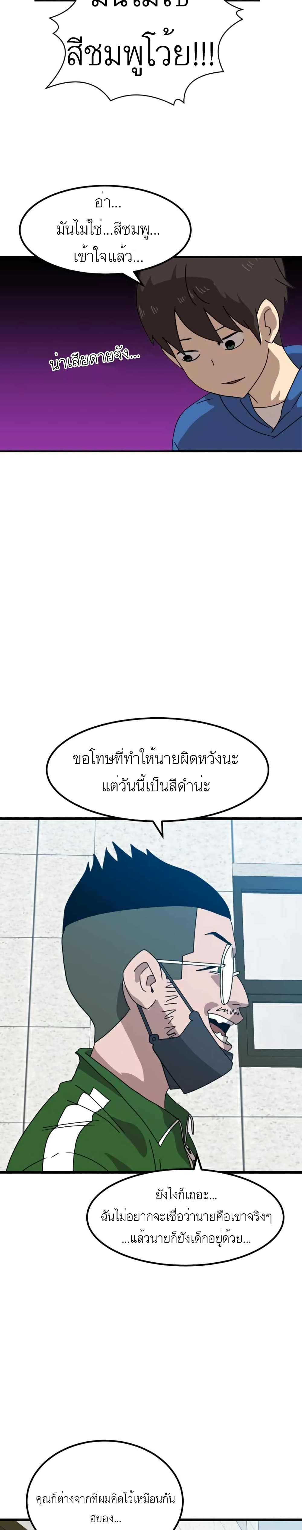 Double Click ตอนที่ 32 (10)