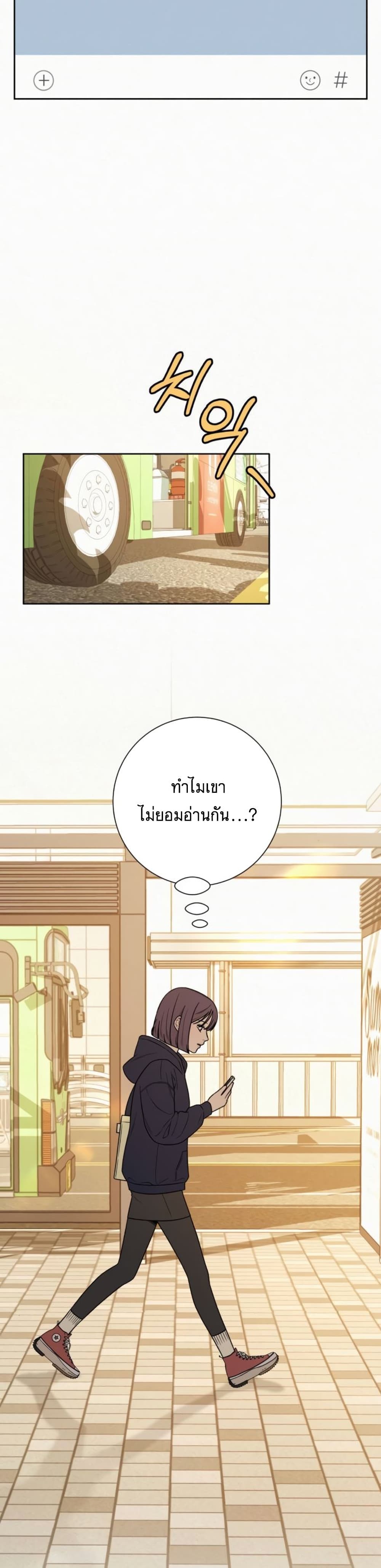 Operation True Love ตอนที่ 27 (25)