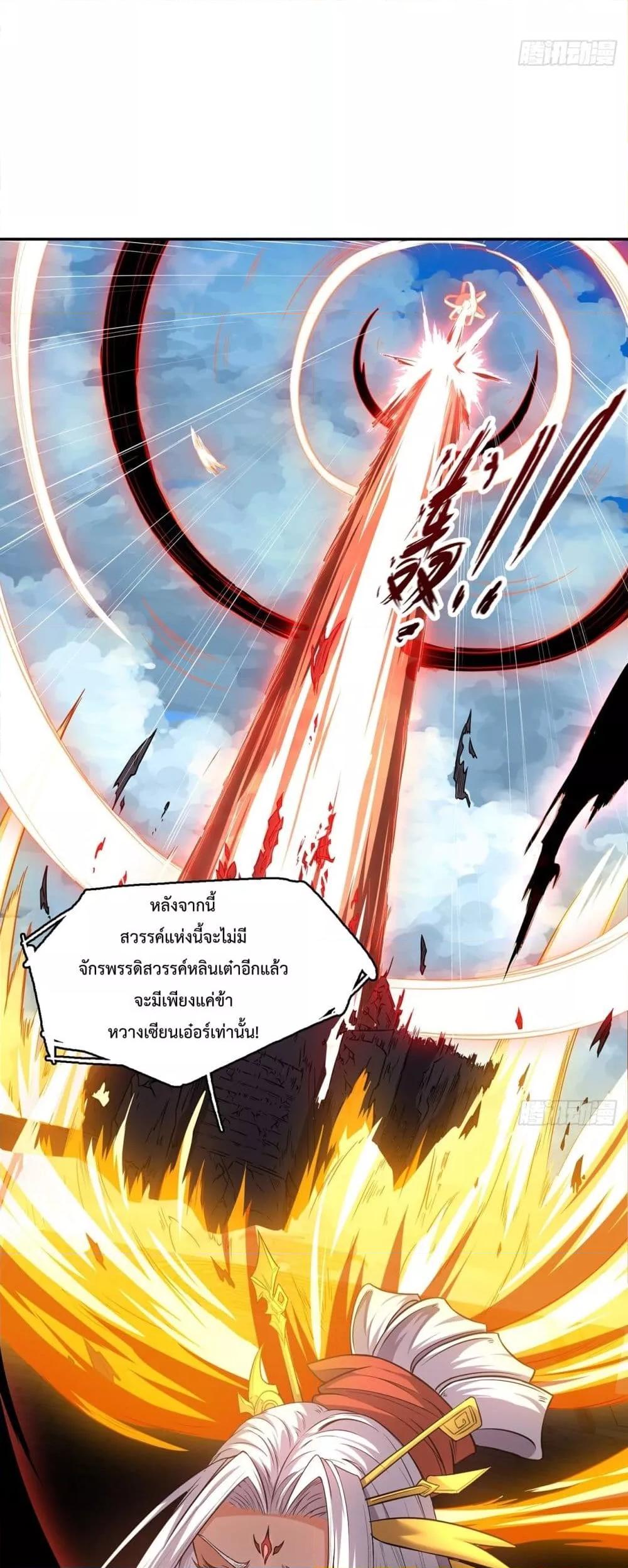 I Have a Sword That Can Cut Heaven and Earth – หนึ่งคนหนึ่งดาบ พิชิตฟ้าครองปฐพี ตอนที่ 2 (19)