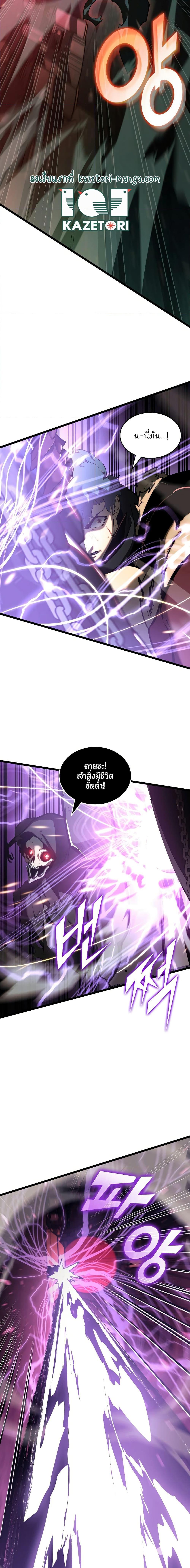 Return of the SSS Class Ranker ตอนที่ 80 (20)