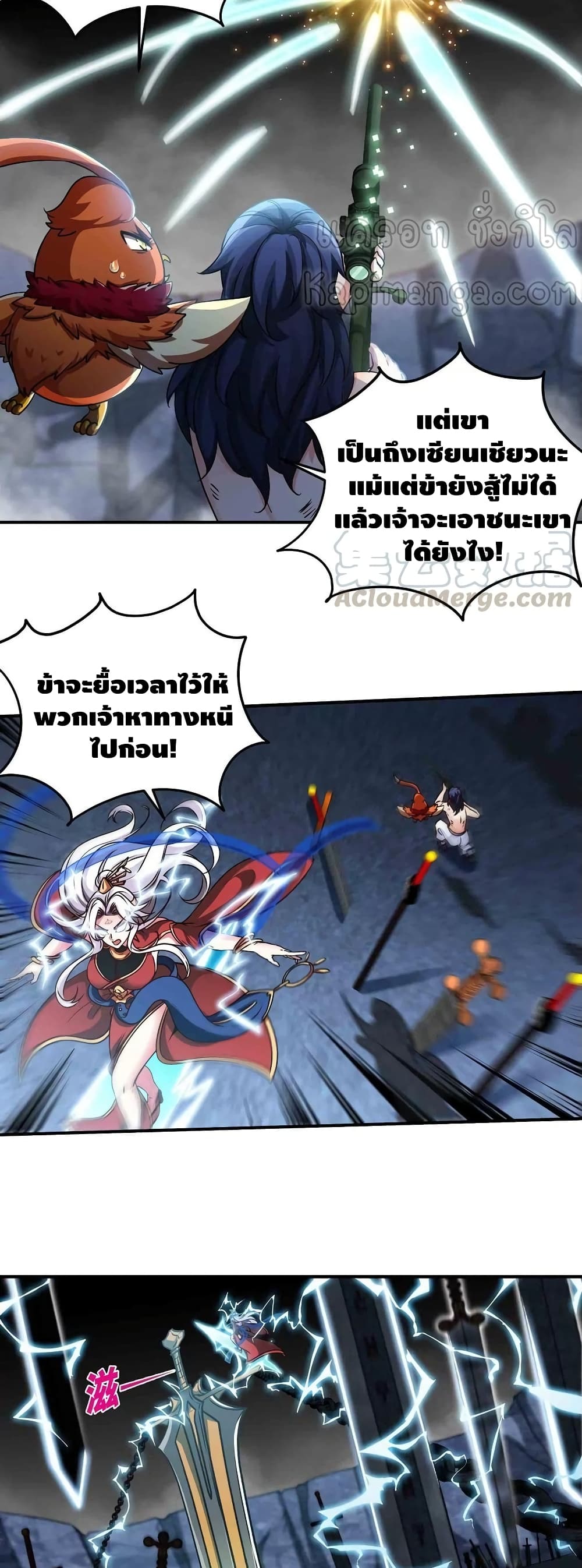 The Sword of Fairy ตอนที่ 37 (14)