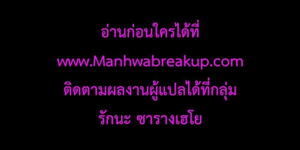 You’ve Got The Wrong House, Villain ตอนที่ 5 (28)