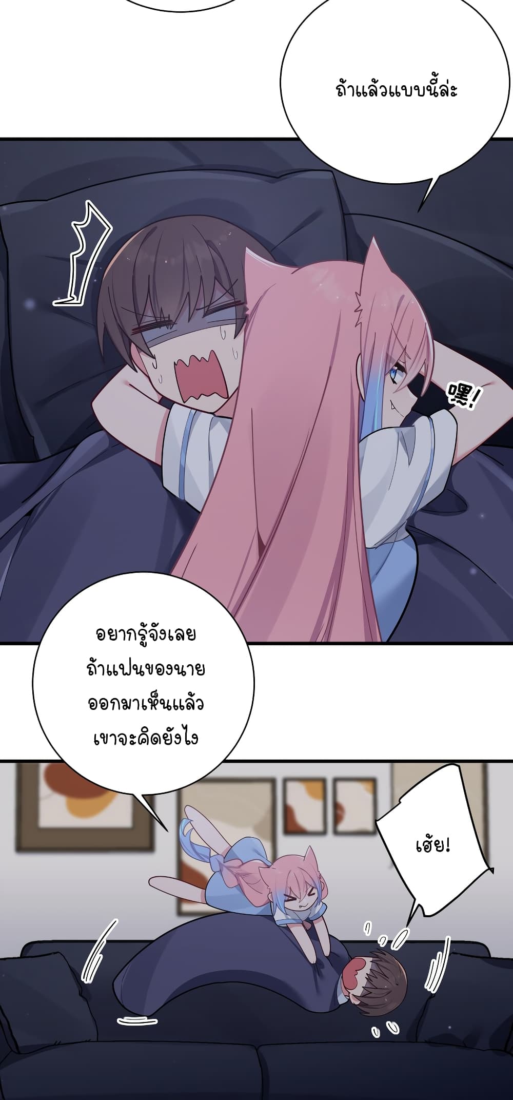 Fake Girlfriend My Fault ตอนที่ 62 (38)