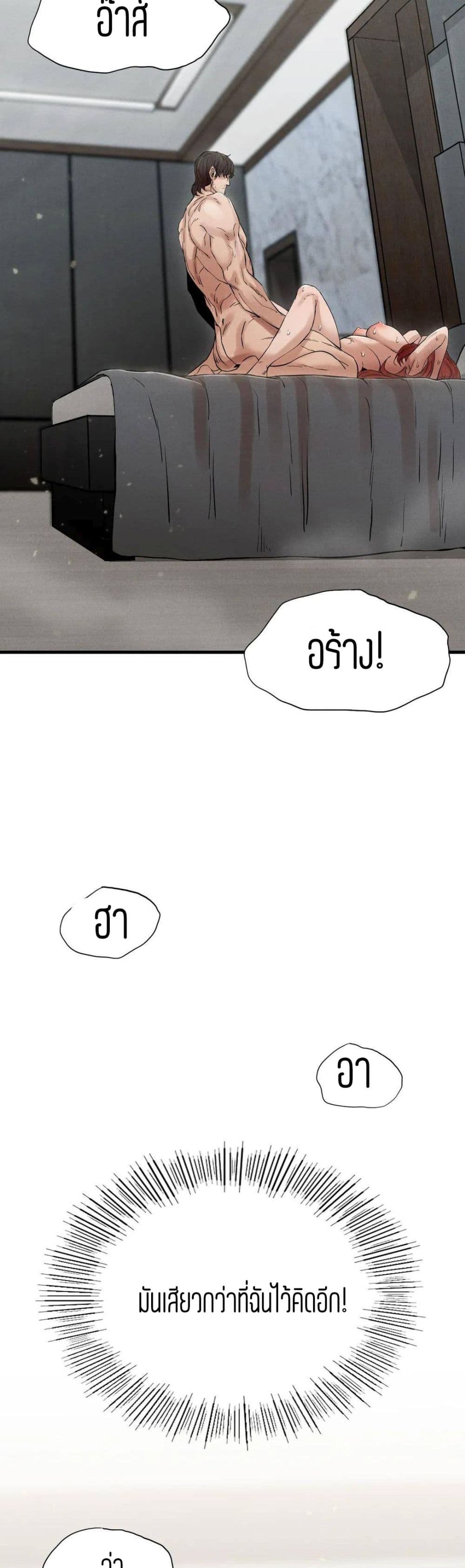 Revenge ตอนที่ 4 (43)