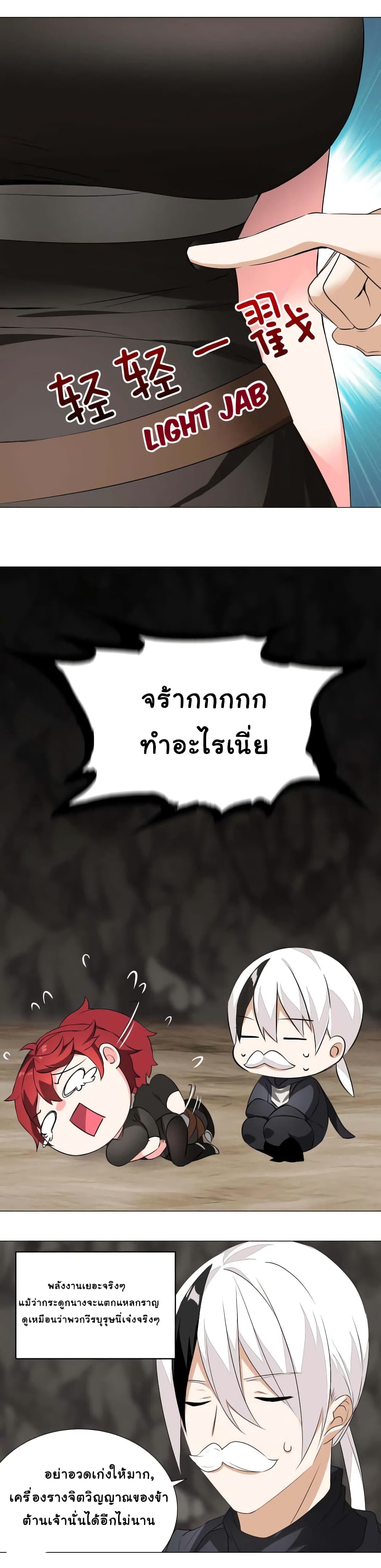 My Harem is the Best ตอนที่ 34 (28)