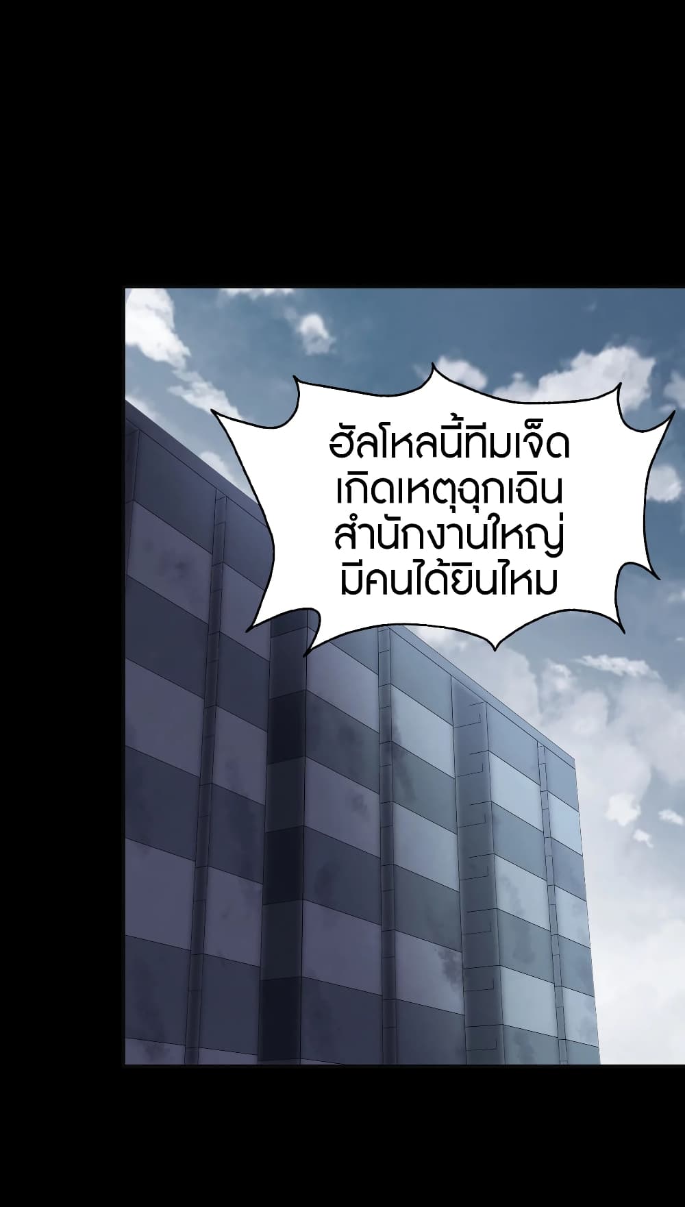 My Girlfriend is a Zombie ตอนที่ 182 (52)