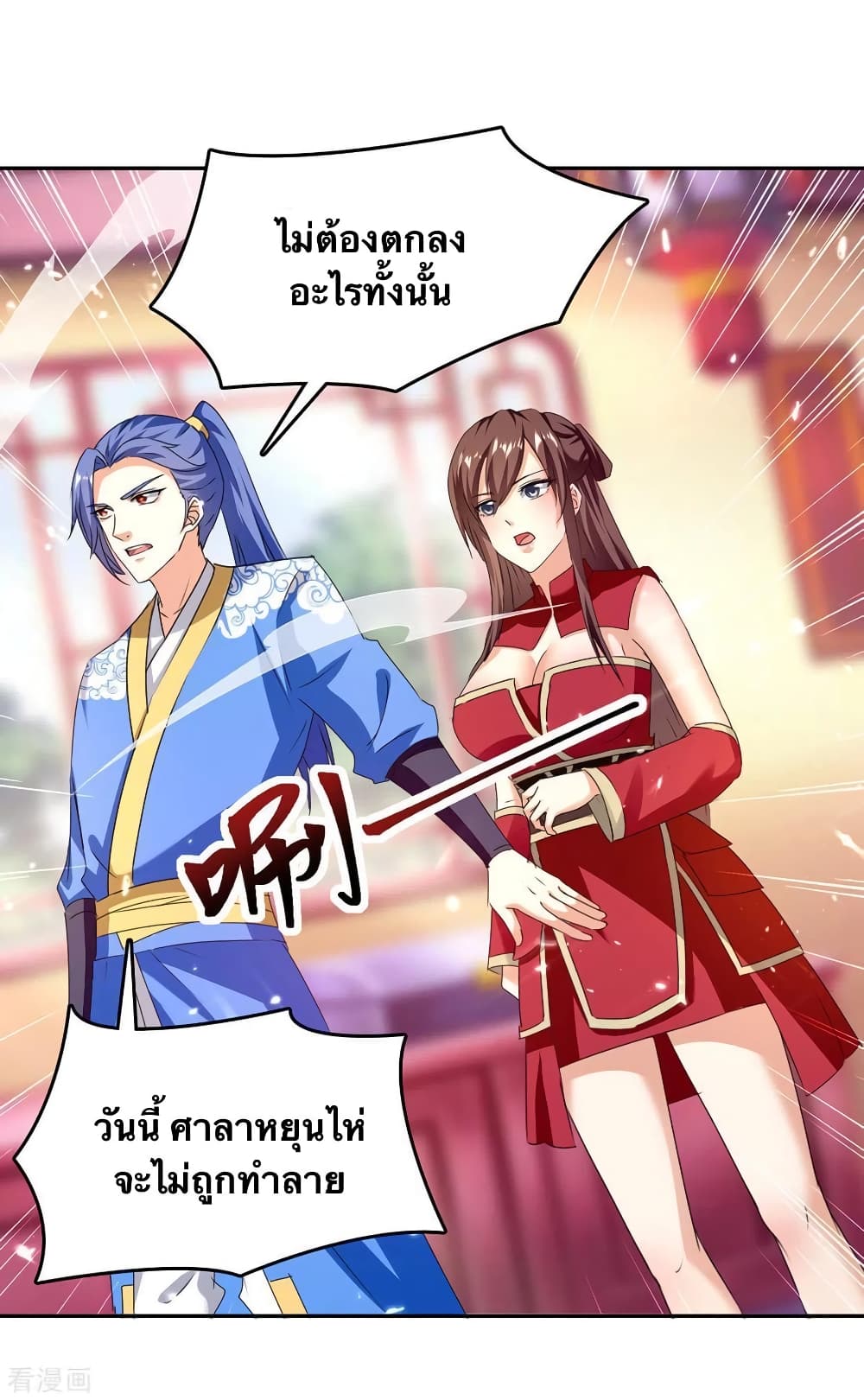 Strongest Leveling ตอนที่ 311 (2)