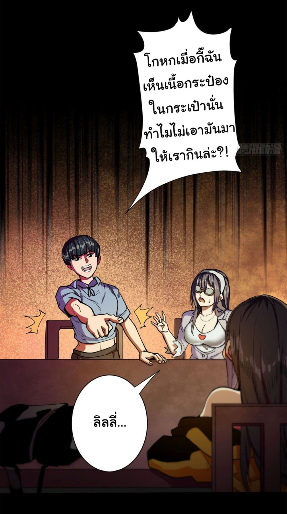 Roulette World ตอนที่ 23 (3)