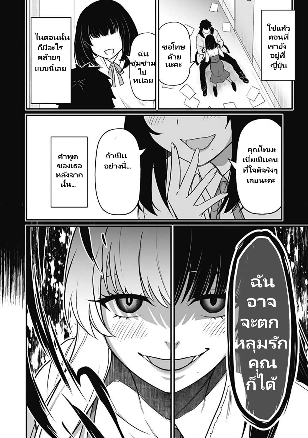 Saikin Haitta Shiro Madoushi Ga Party Crusher ตอนที่ 1.2 (11)