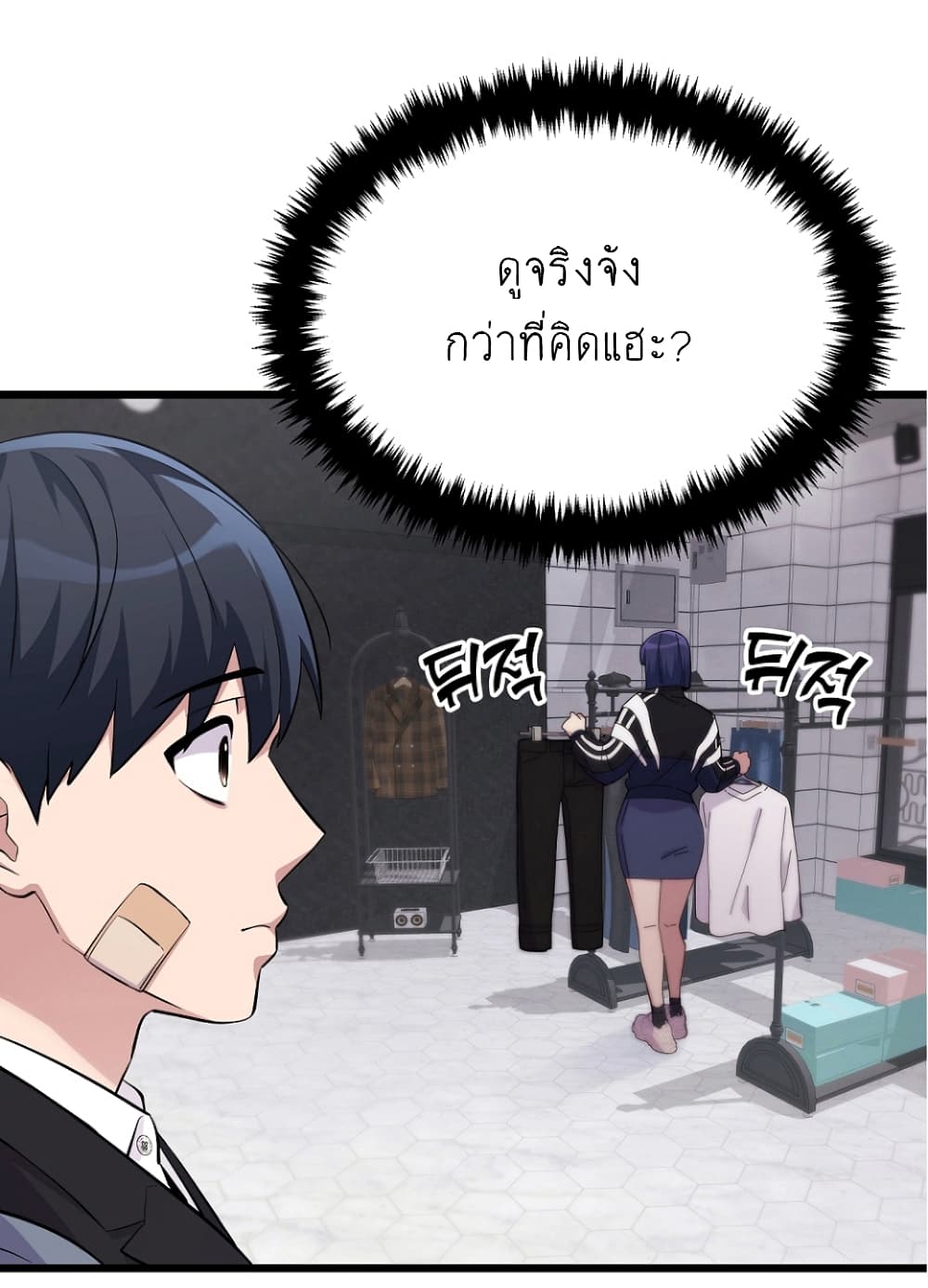 Ganzi Monster ตอนที่ 19 (37)