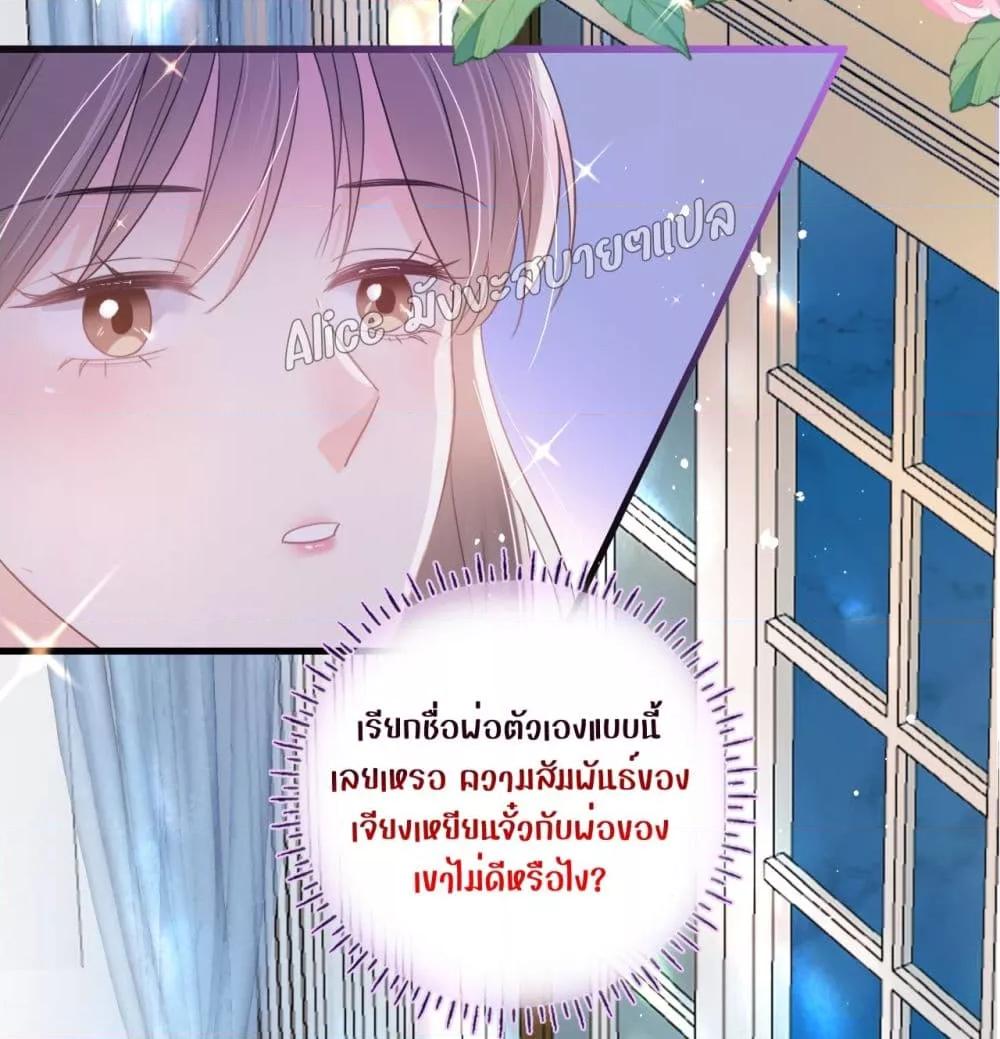 She and White Roses – เธอกับกุหลาบขาว ตอนที่ 7.2 (4)