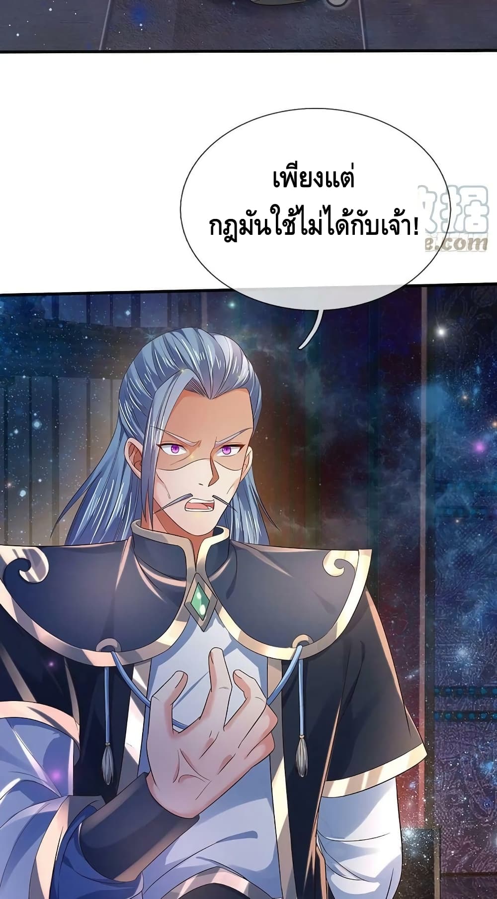 Opening to Supreme Dantian ตอนที่ 145 (11)