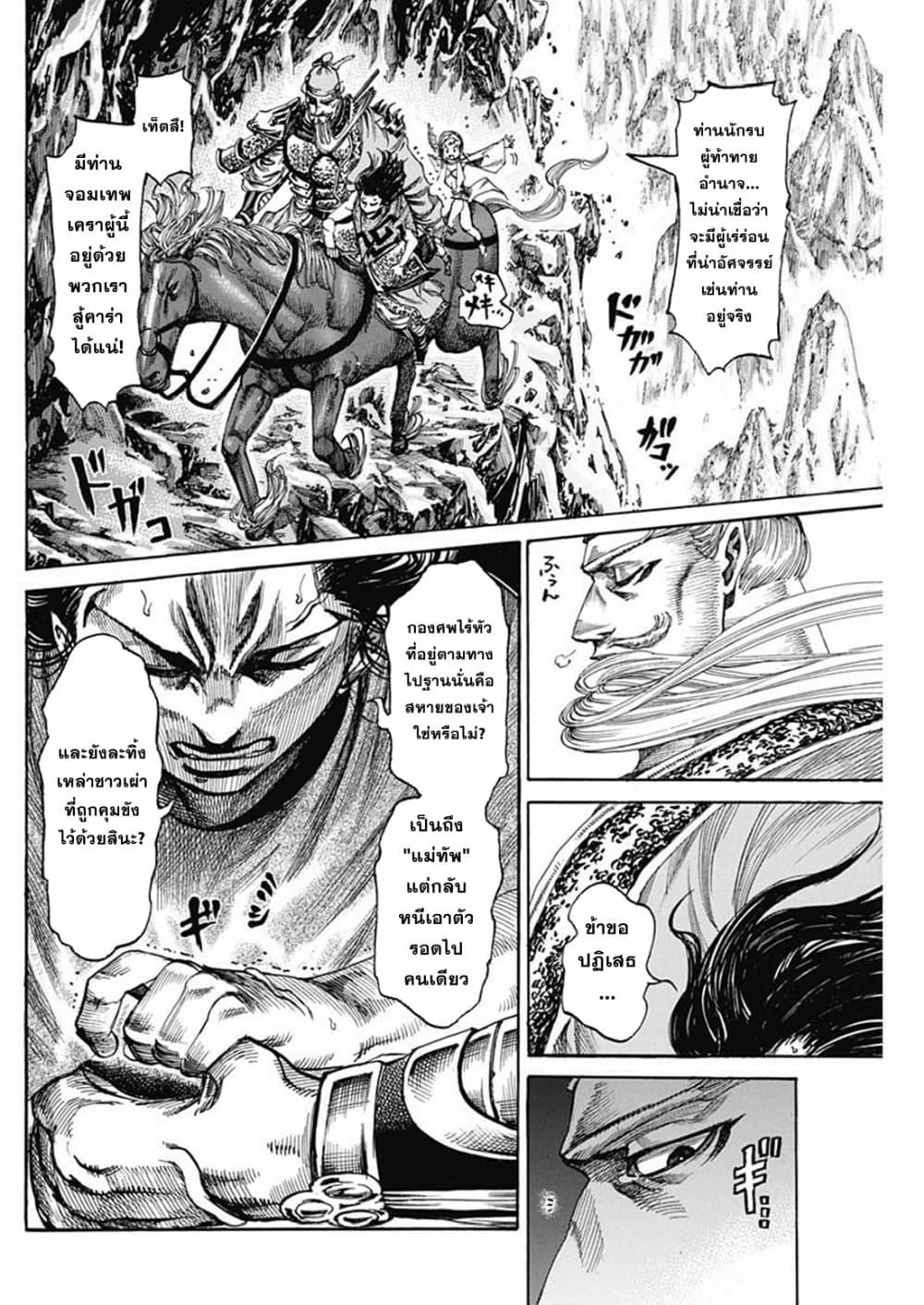 Kurogane No Valhallian 4 06