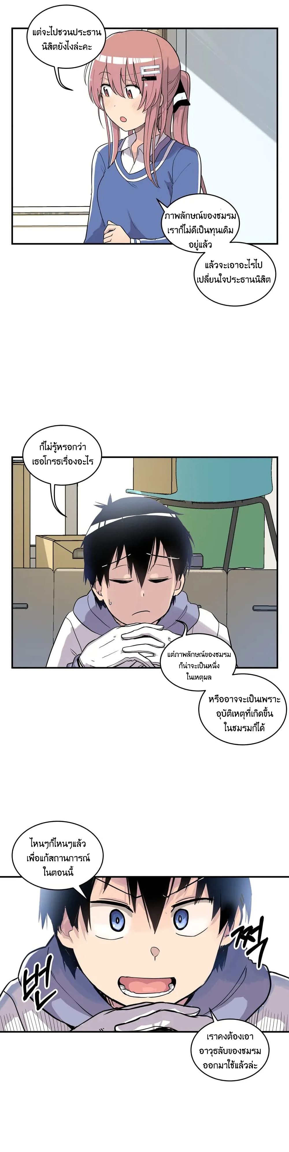 Erotic Manga Club ตอนที่ 6 (31)