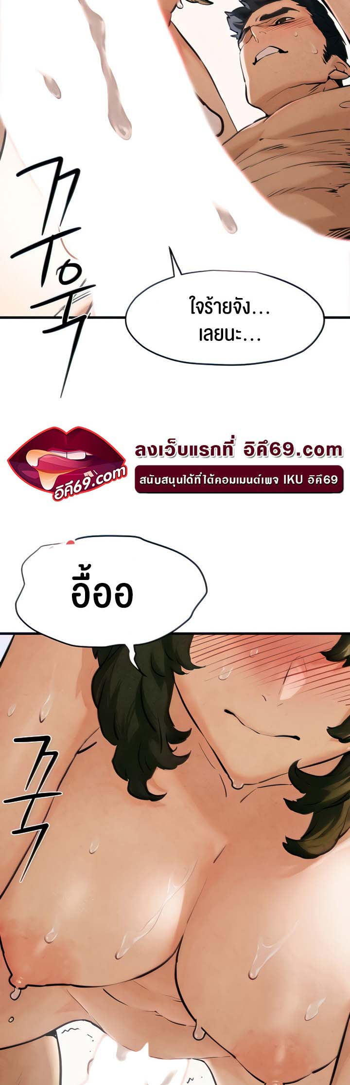 อ่านโดจิน เรื่อง Moby Dick 3 49