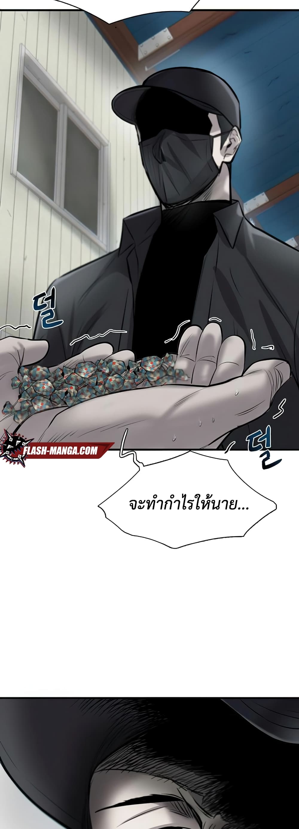 Mujin ตอนที่ 9 (66)