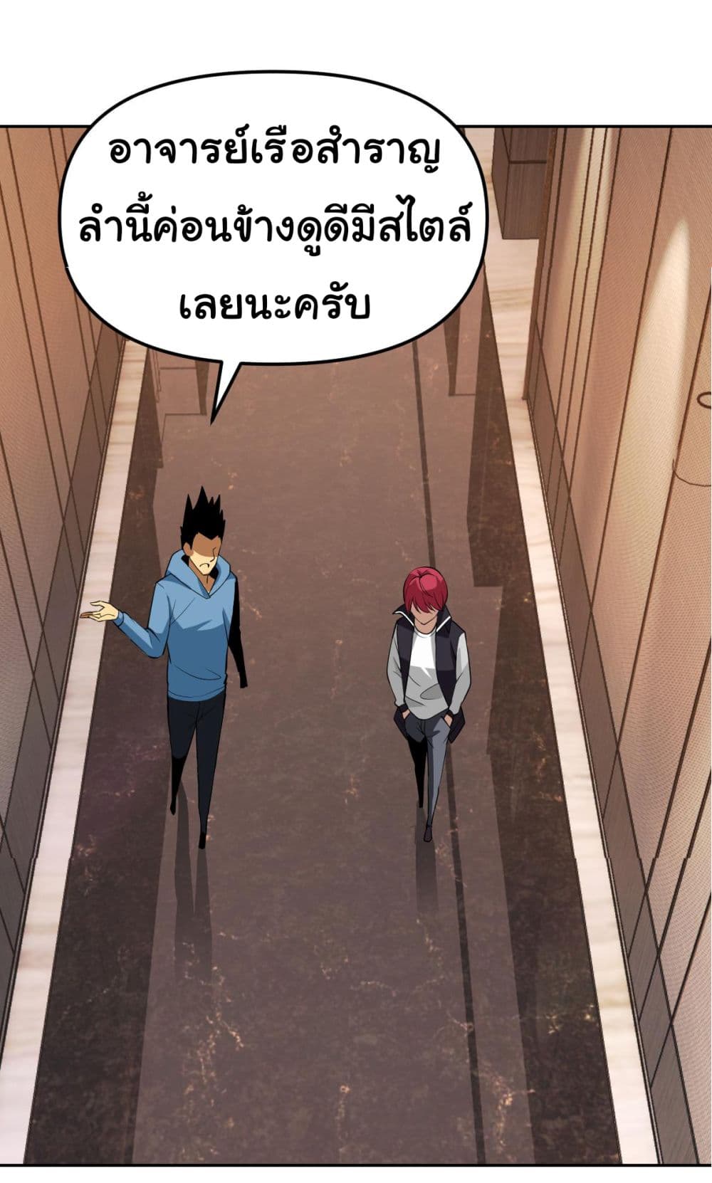 My Wife is the School Director ตอนที่ 17 (21)