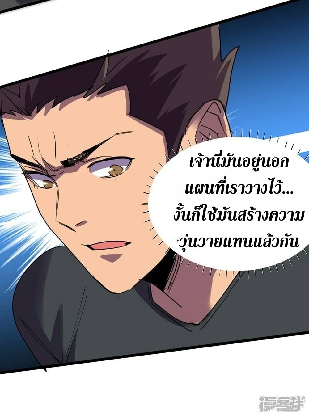 The Last Hero ตอนที่ 123 (12)