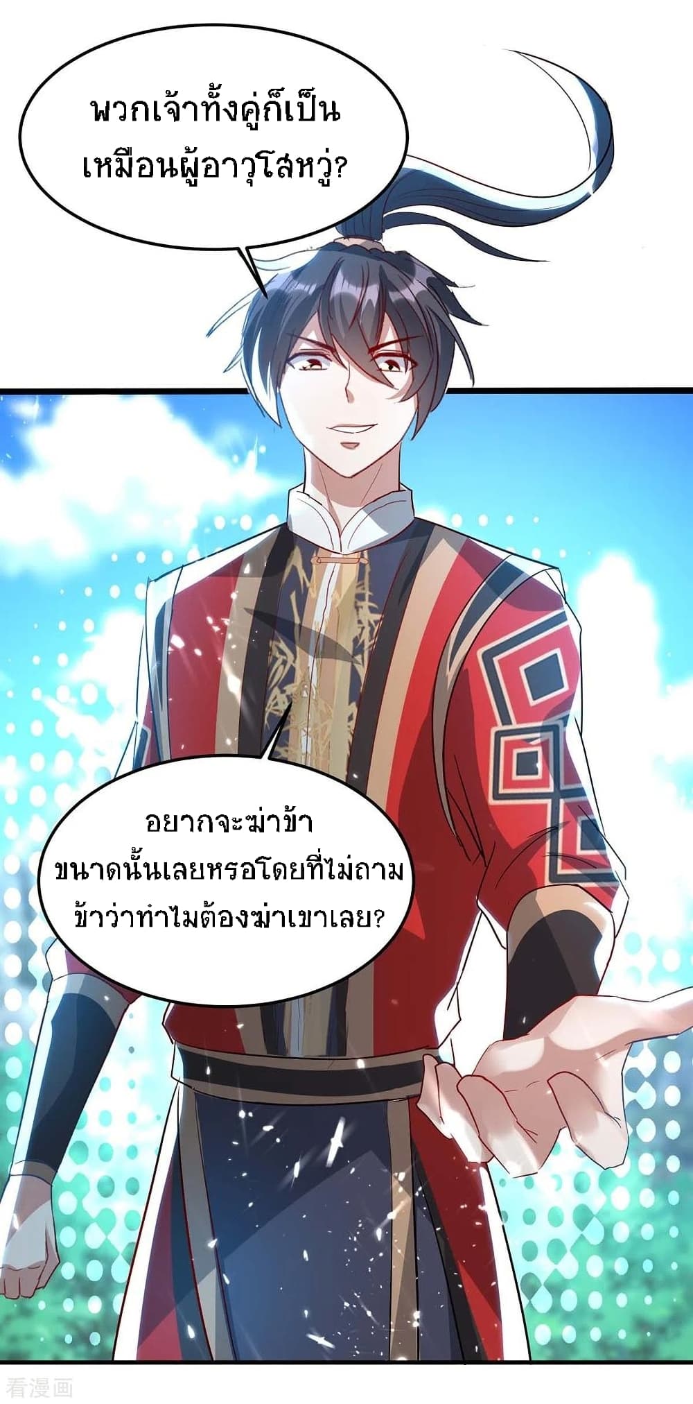 Return of Divine Emperor ตอนที่ 188 (15)