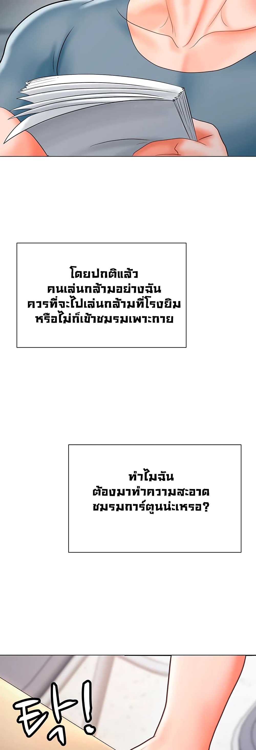 Erotic Comics Club ตอนที่ 1 (19)