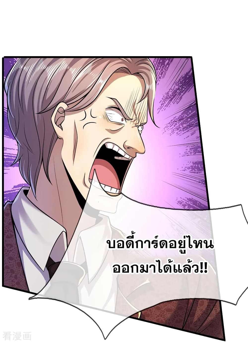 Medical Martial Arts ตอนที่ 154 (16)