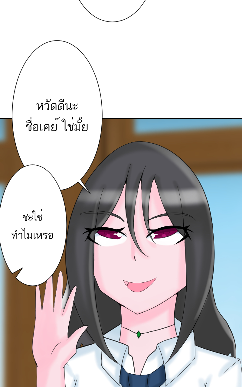 ตอนที่ 10 (49)