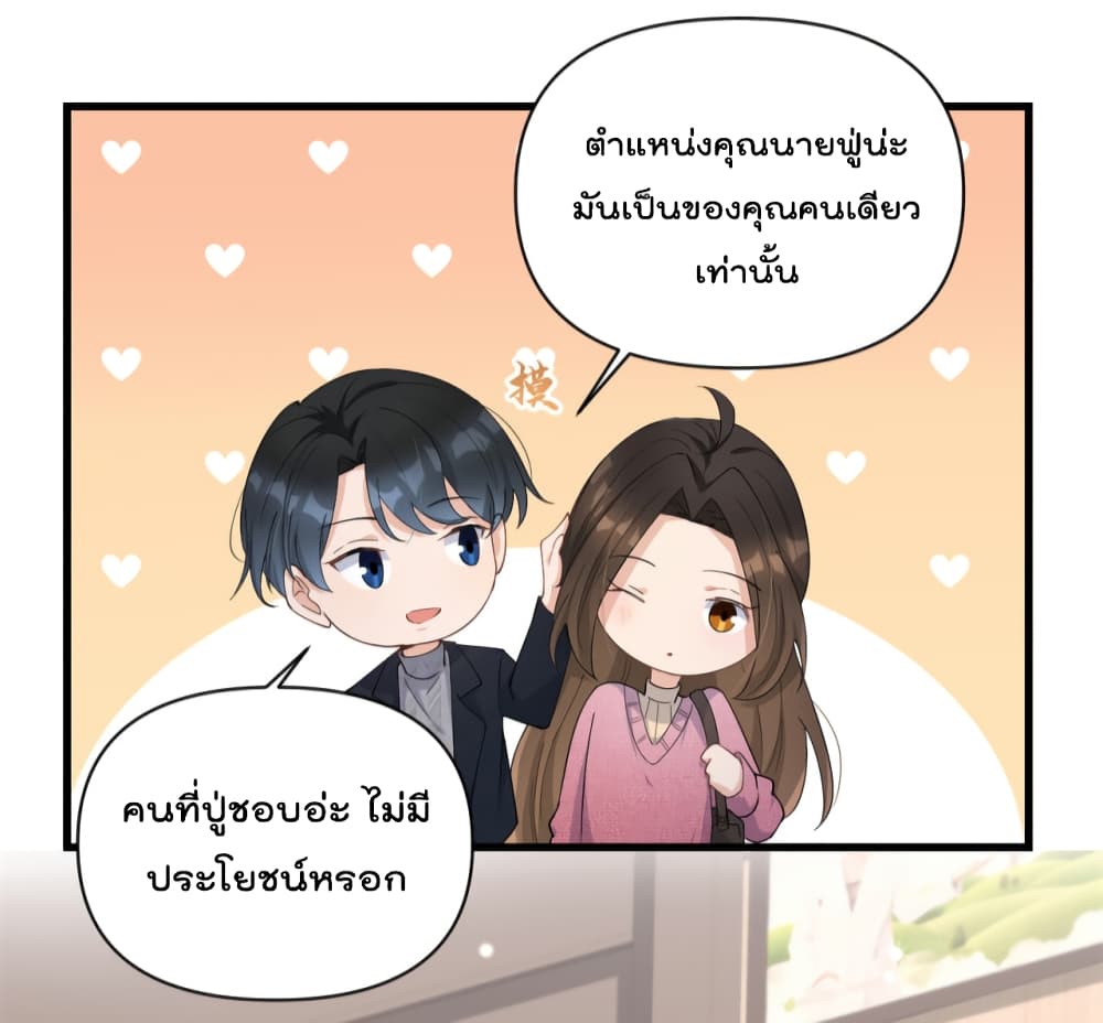 Remember Me ตอนที่ 126 (17)