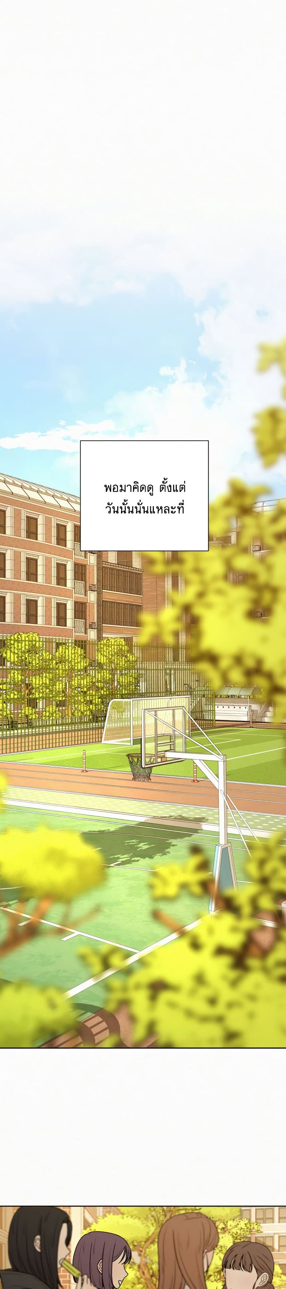 Operation True Love ตอนที่ 15 (38)