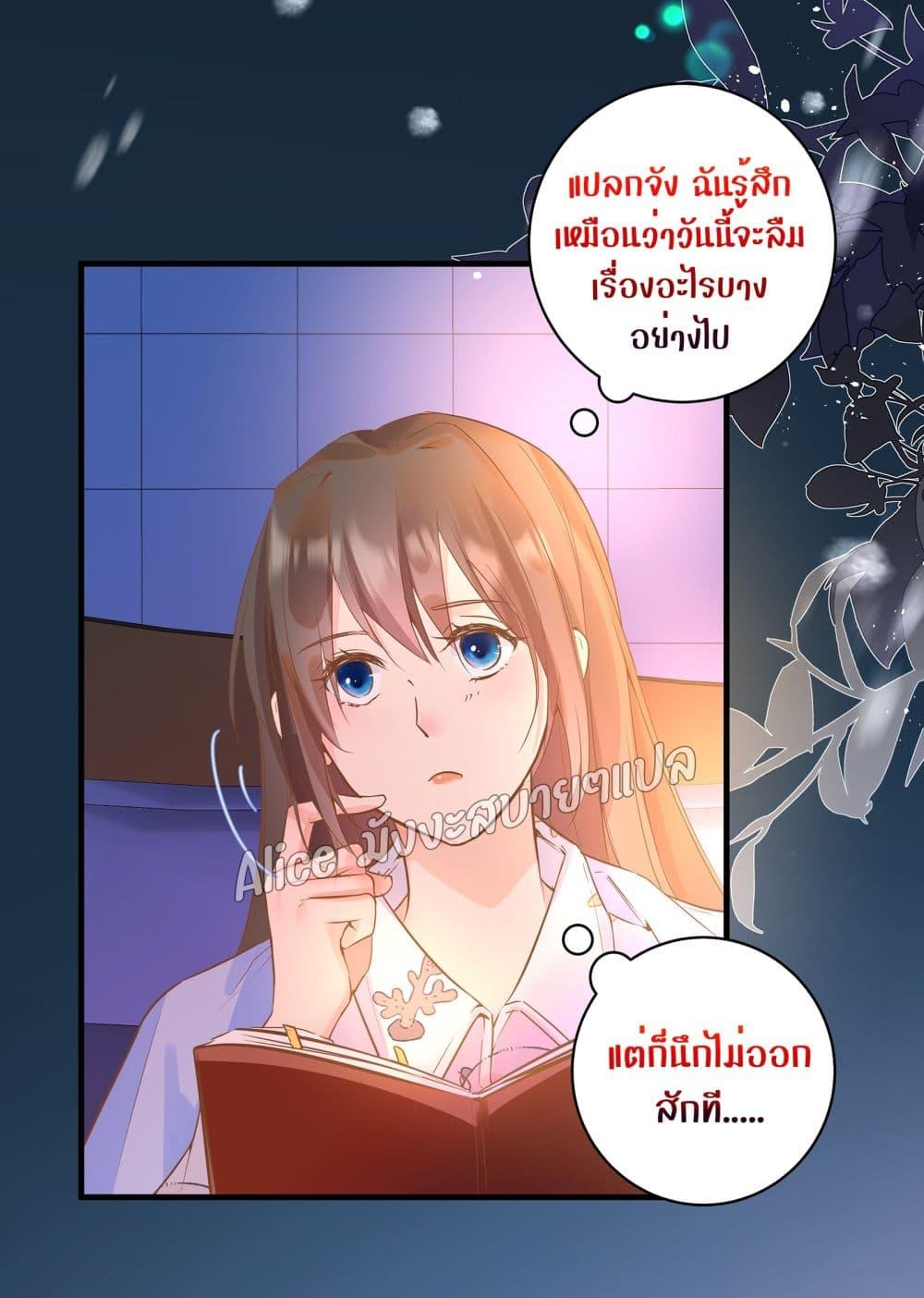 Back to Debut – กลับมาเดบิวต์อีกครั้ง ตอนที่ 6 (34)