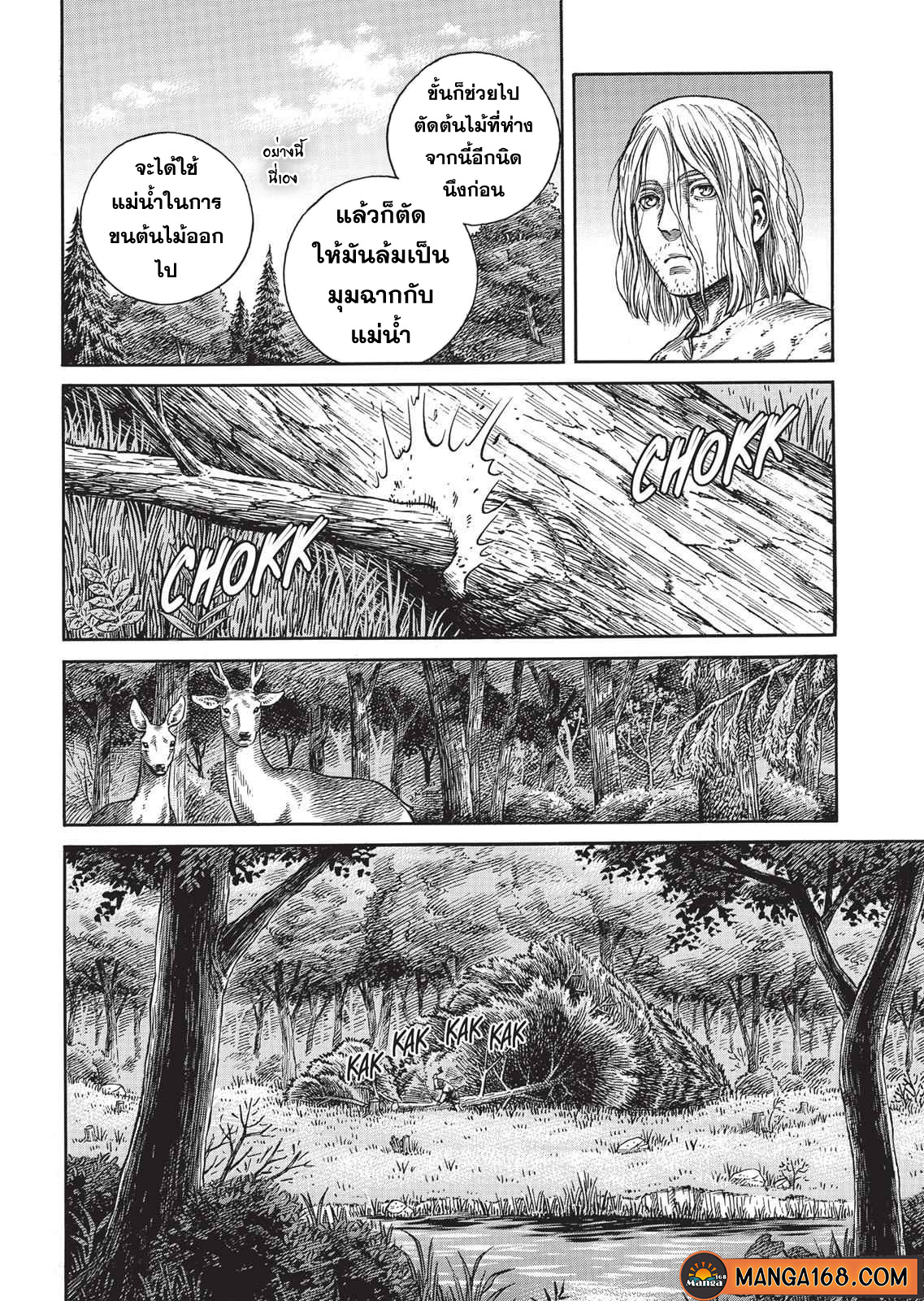 VINLAND SAGA 56 (14)