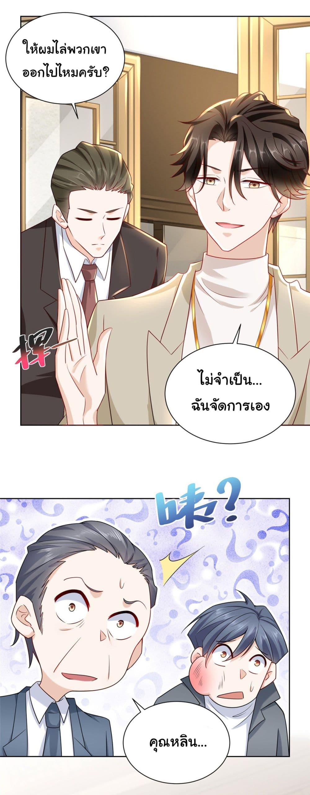 I Randomly Have a New Career Every Week ตอนที่ 56 (26)