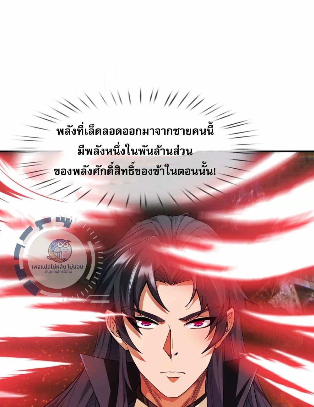 Return of the Great Immortal Saint ตอนที่ 1 (56)