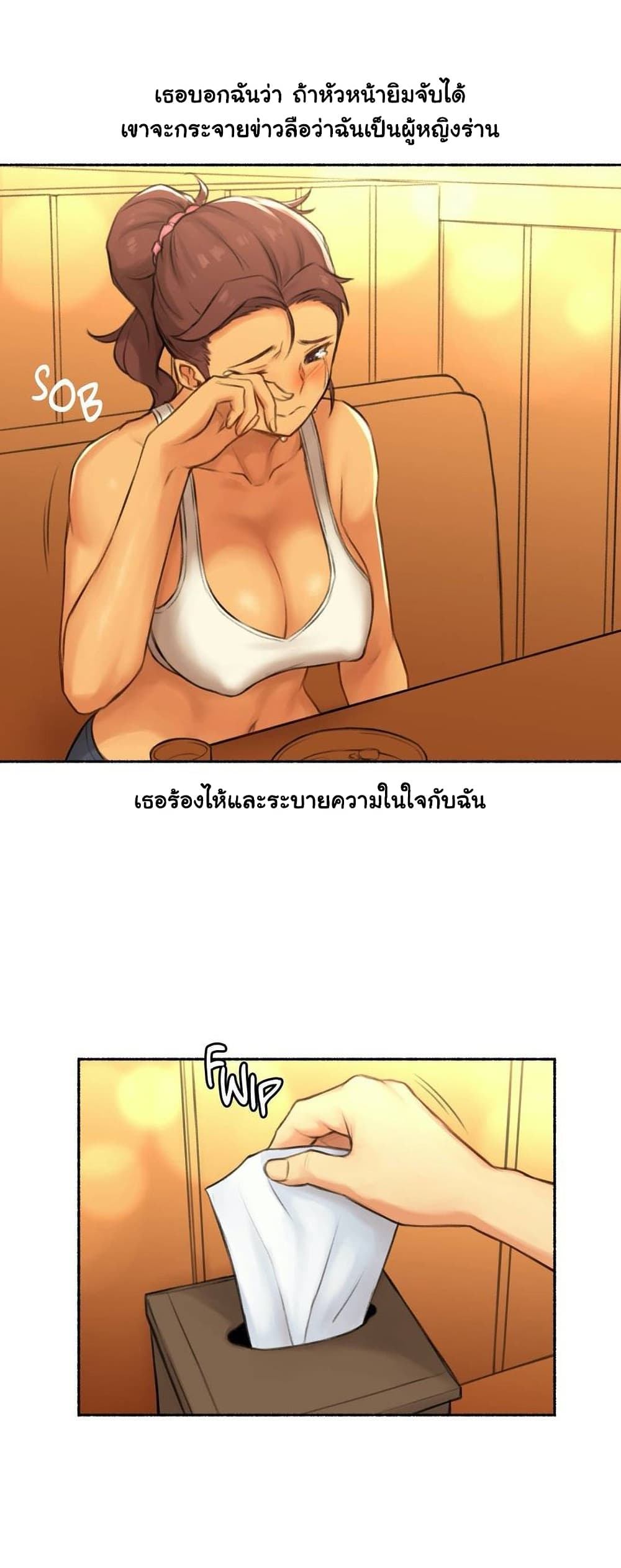 Sexual Exploits ตอนที่ 39 (30)