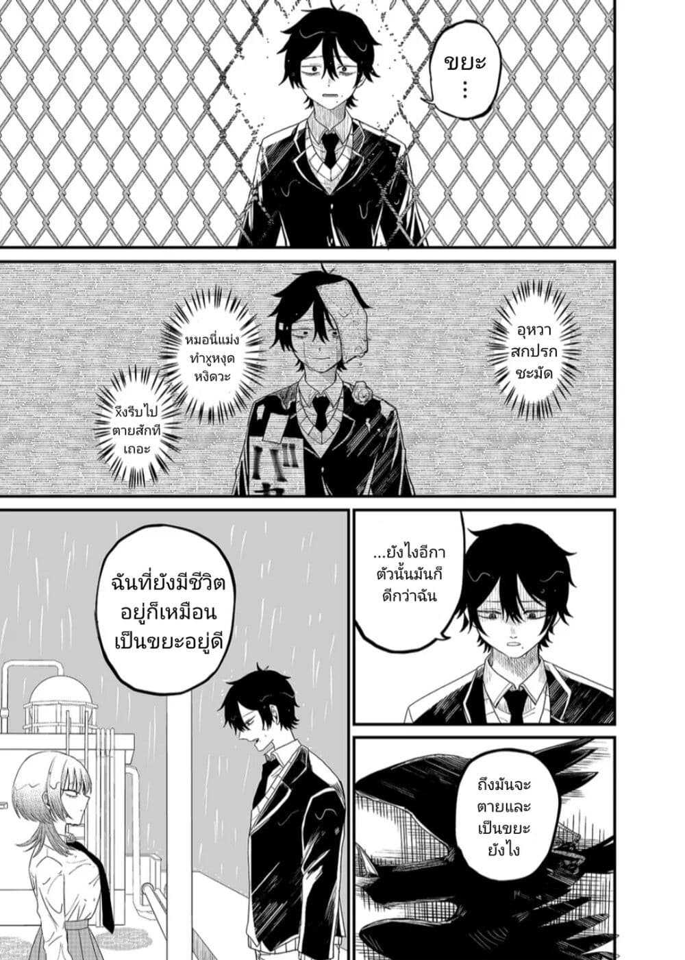 Shihai Shoujo Kubaru chan ตอนที่ 1 (13)