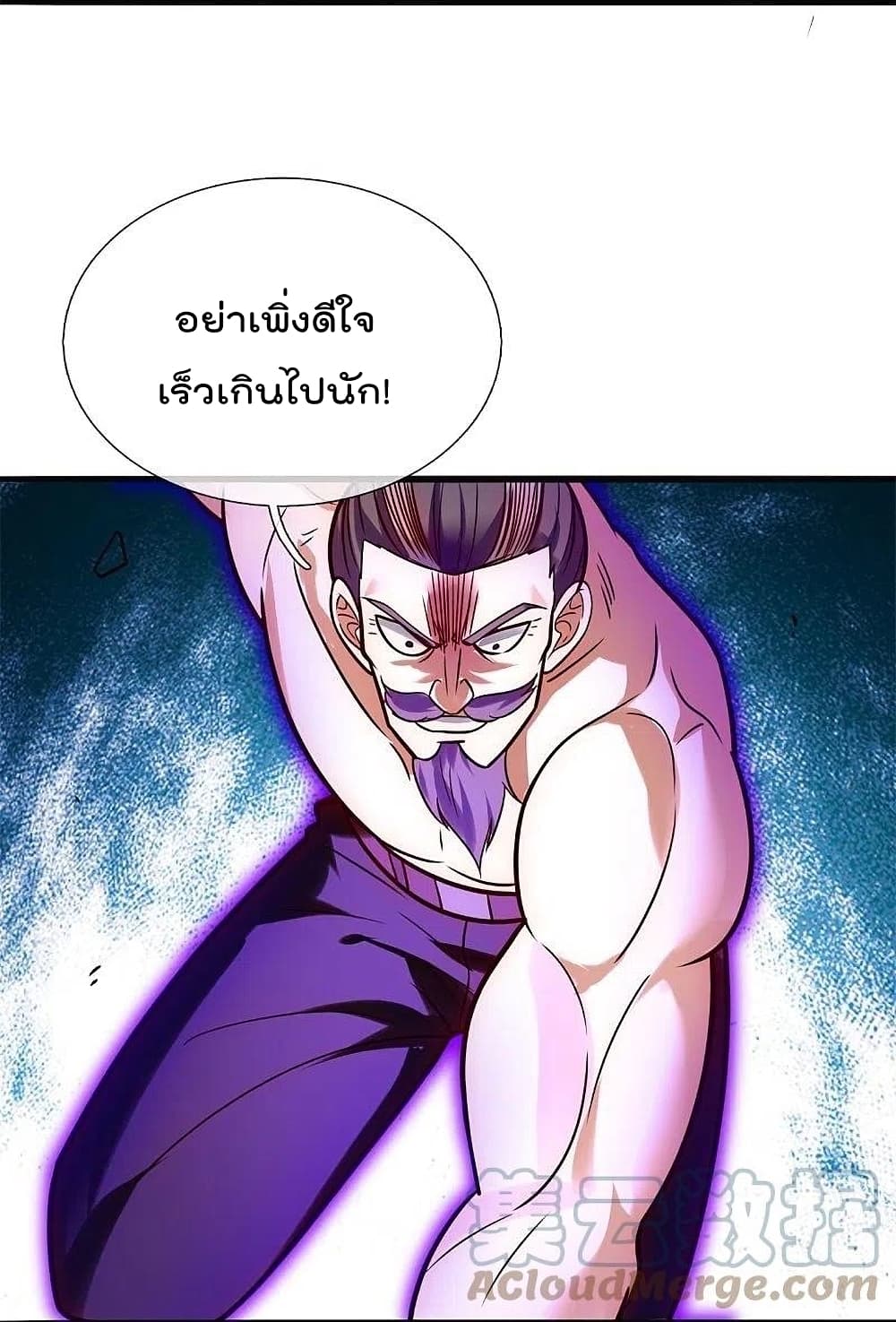 The Legend God of War in The City เทพเซียนสงครามไร้พ่ายแห่งนคร ตอนที่ 199 (24)